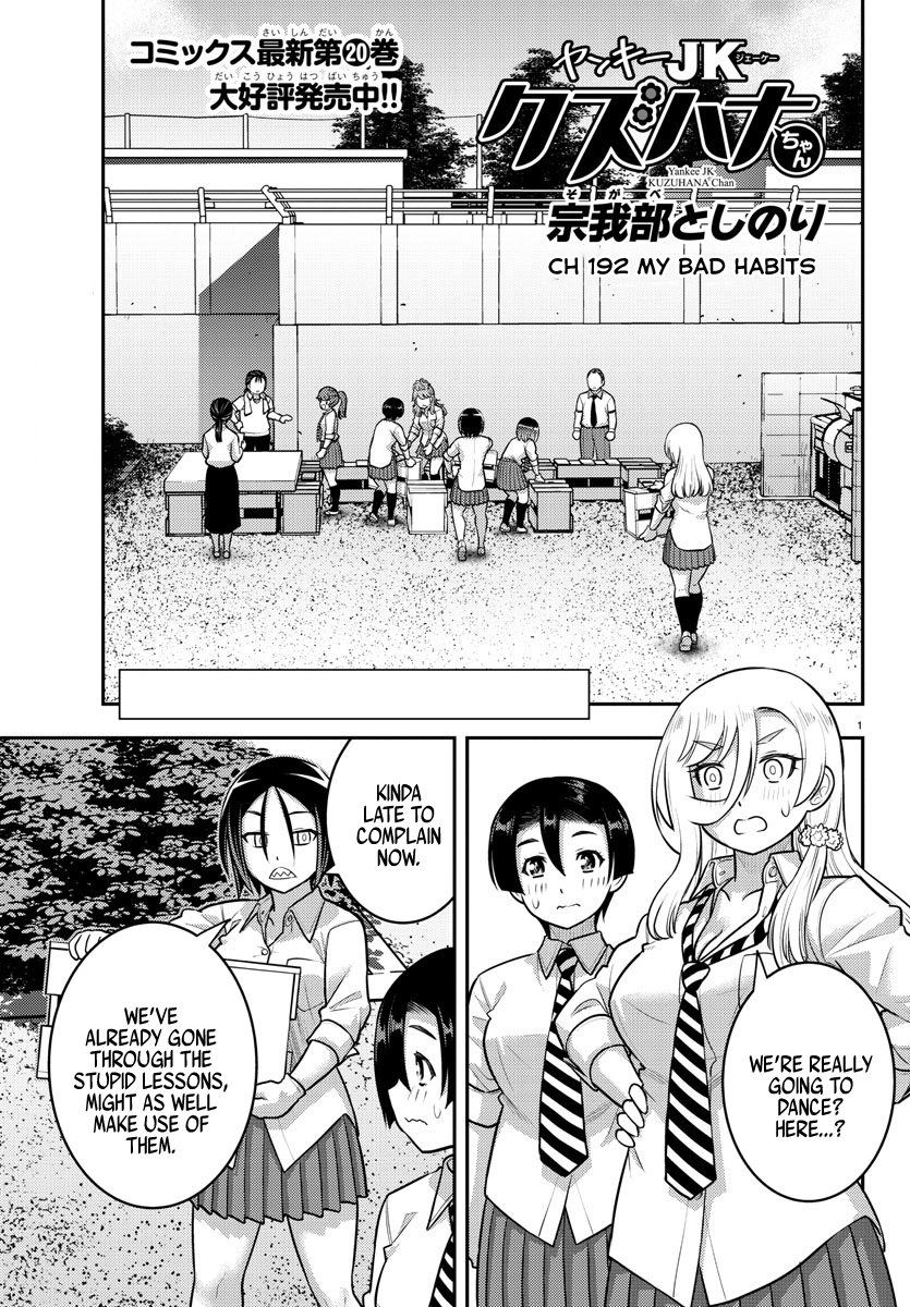 Yankee High School Girl Kuzuhana-chan, Chapter 192 image 01